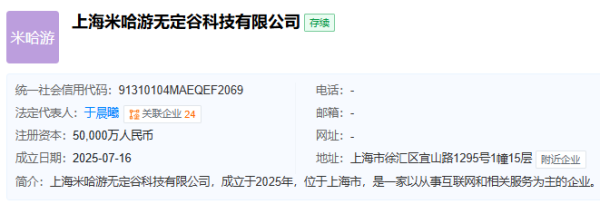 高升网 米哈游斥资五亿成立新科技公司，或探索AI+内容
