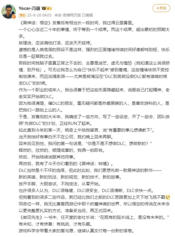 牛360配资 《黑神话：钟馗》官宣！《黑神话：悟空》游戏团队新作正式亮相，游戏科学CEO冯骥回应为何不做“黑悟空”DLC