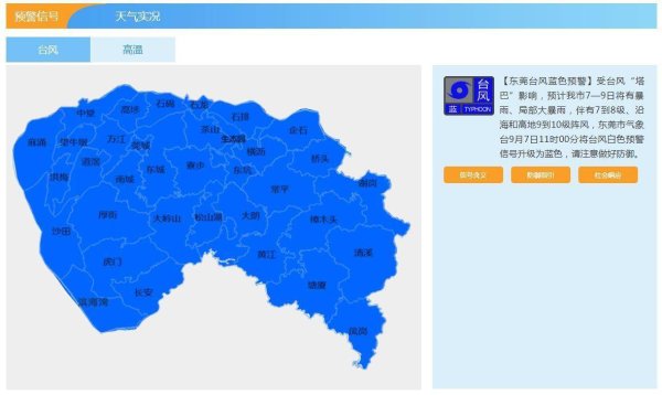 永信策略 东莞台风预警信号升级为蓝色！