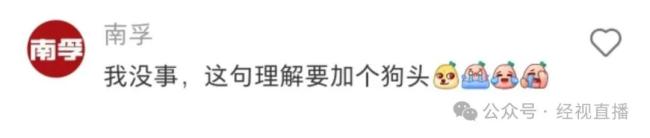 南孚电池广告语 好喜欢和领导出差 高铁广告引热议